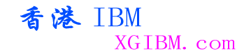 香港IBM